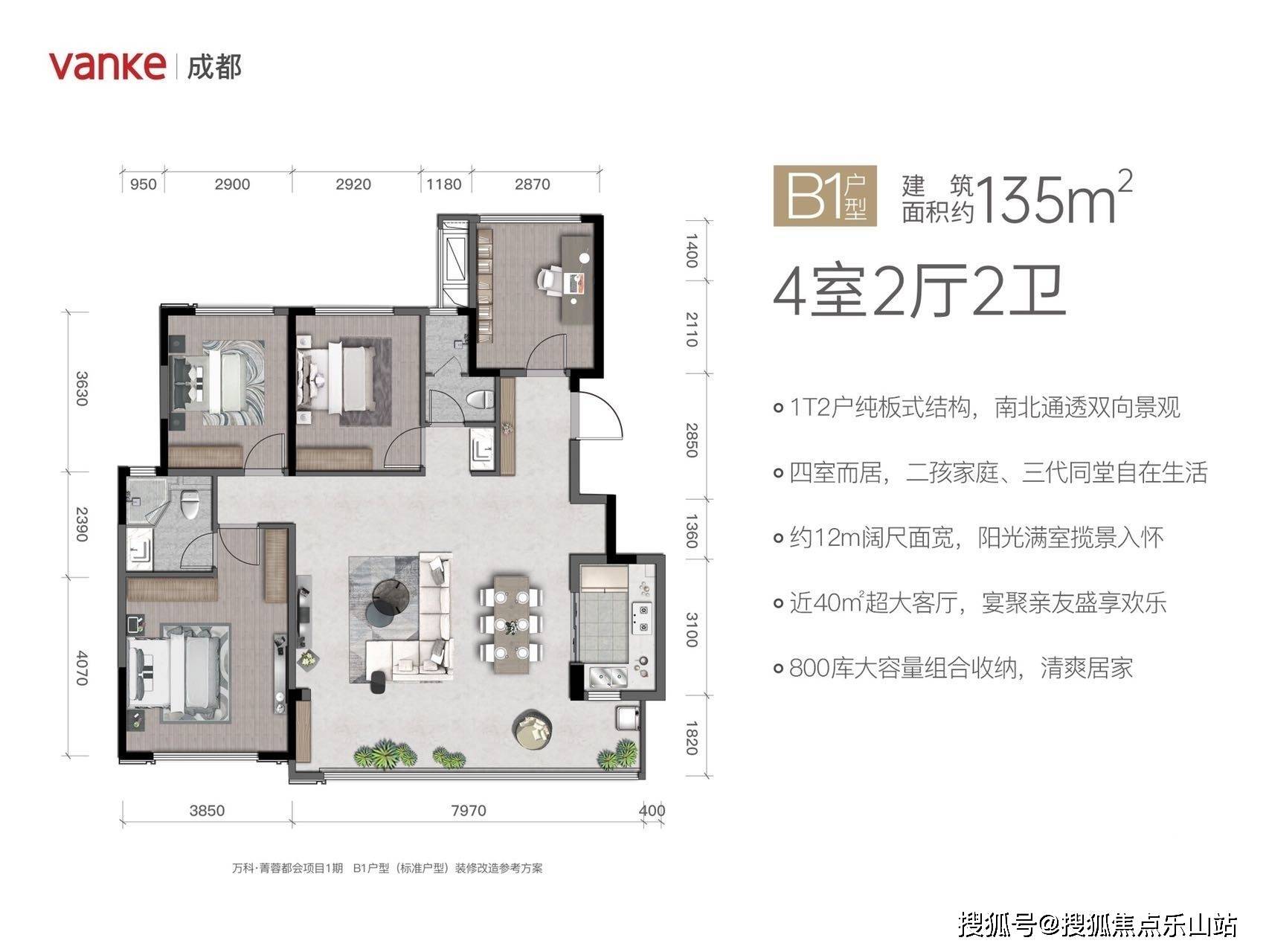 成都万科菁蓉都会-万科菁蓉都会户型图-万科菁蓉都会价格_项目_部分