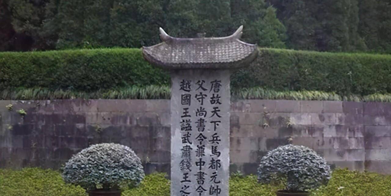 封土上打洞直达墓室,传盗出文物打包价要6亿_钱元瓘_盗墓者_杭州