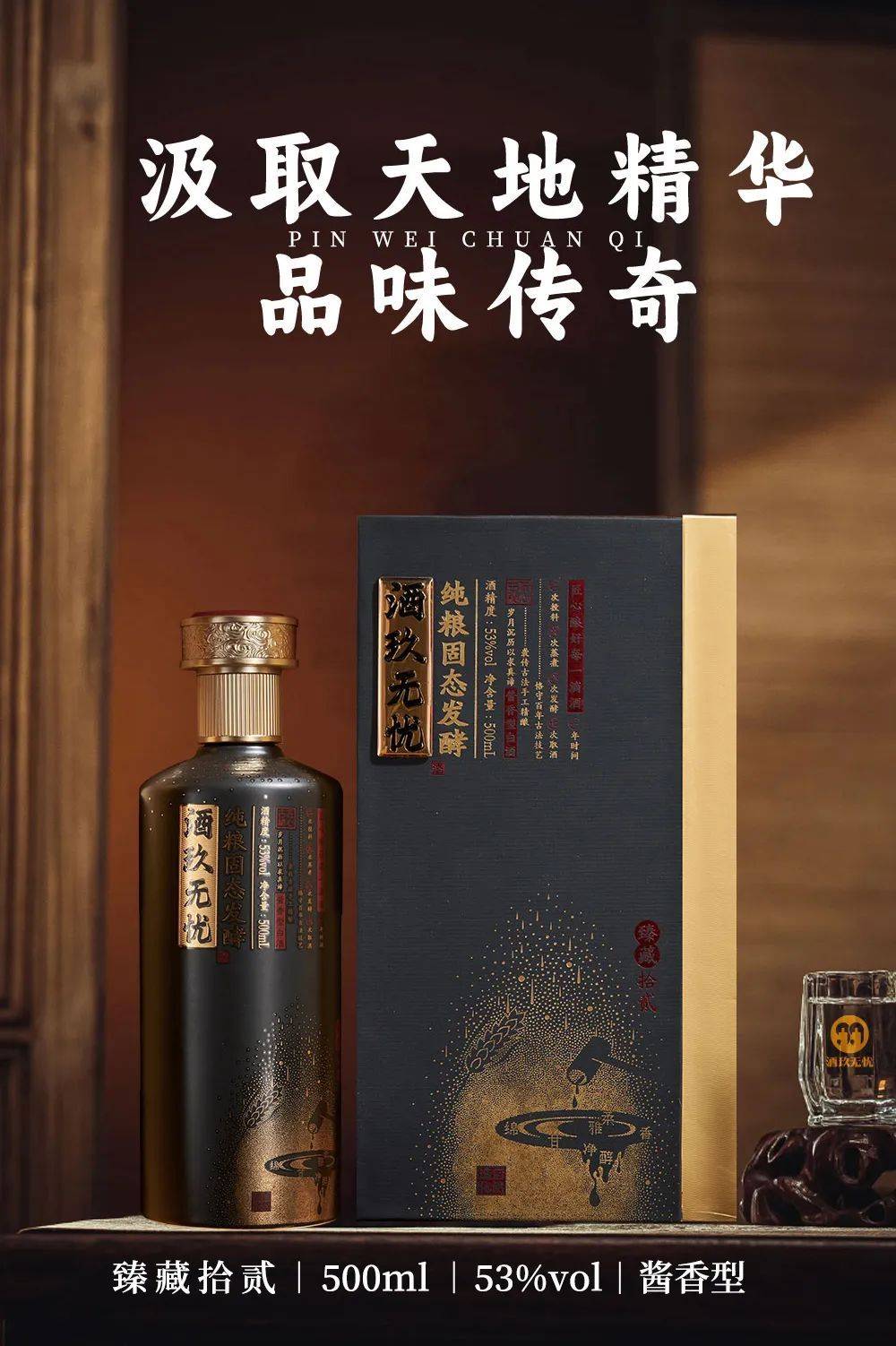 酒玖无忧酱香型佳酿鉴赏|传承古法12987工艺 正宗大曲坤沙酒_酿造