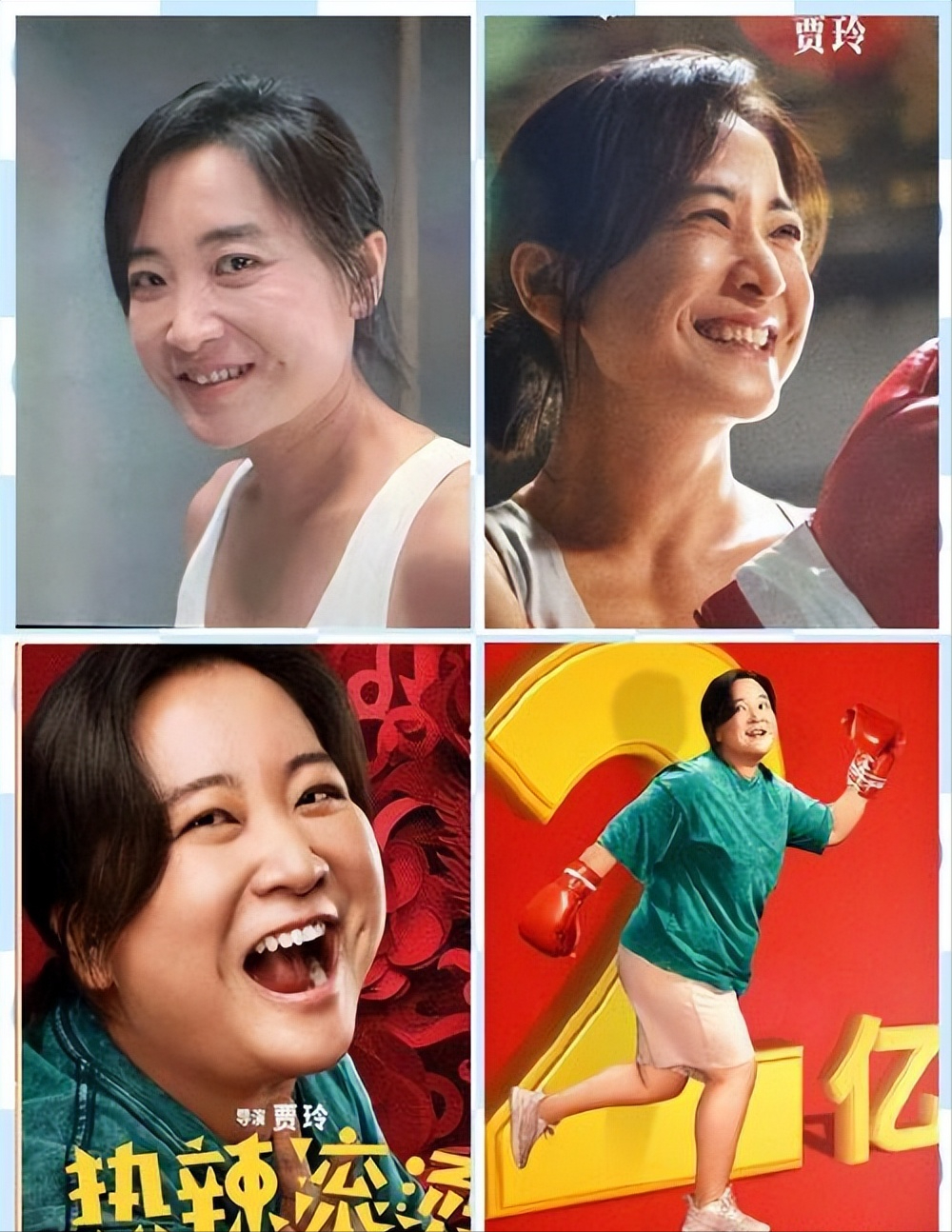 在影片的宣传过程中贾玲和她的团队也展现出了极高的专业素养和敬业