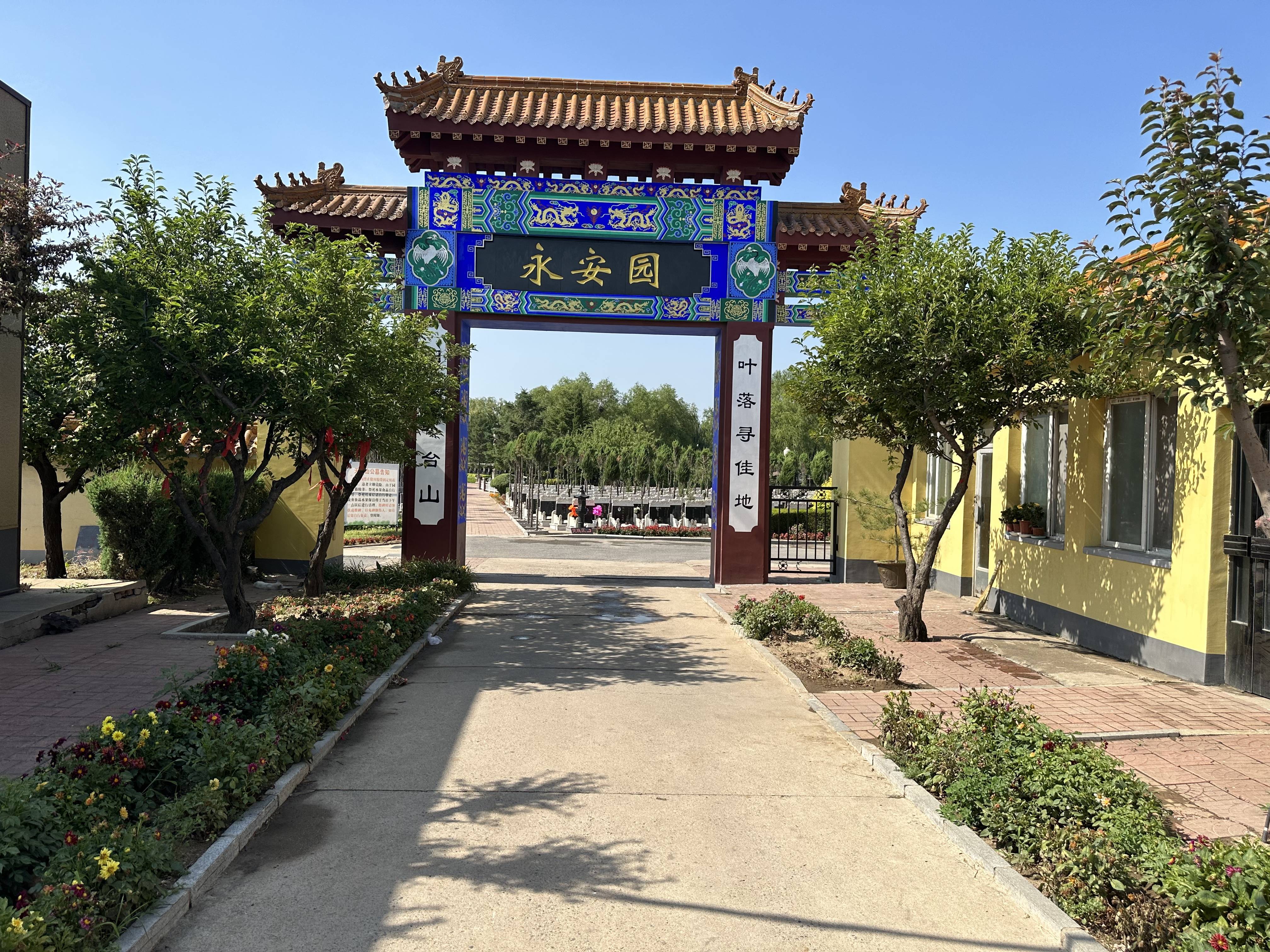 沈阳天台山墓园"占天地之阳,浴日月之辉"_永安园_逝者_池水