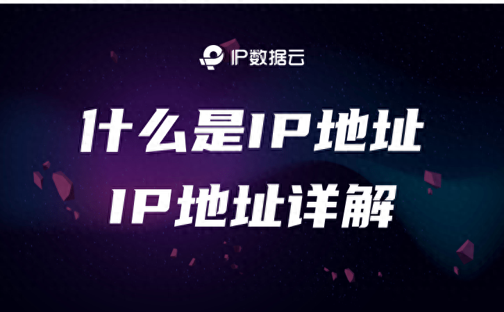 ip地址库=恶意ip地址库
