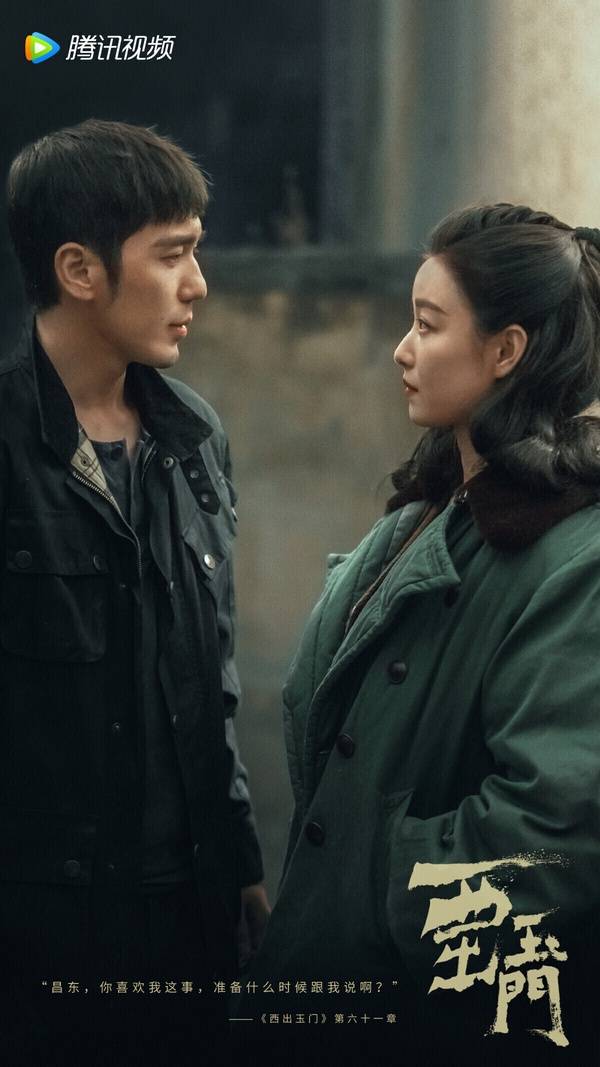 《玉骨遥》第4,冠军胜《一念关山》《宁安如梦》_图片_来源_微博