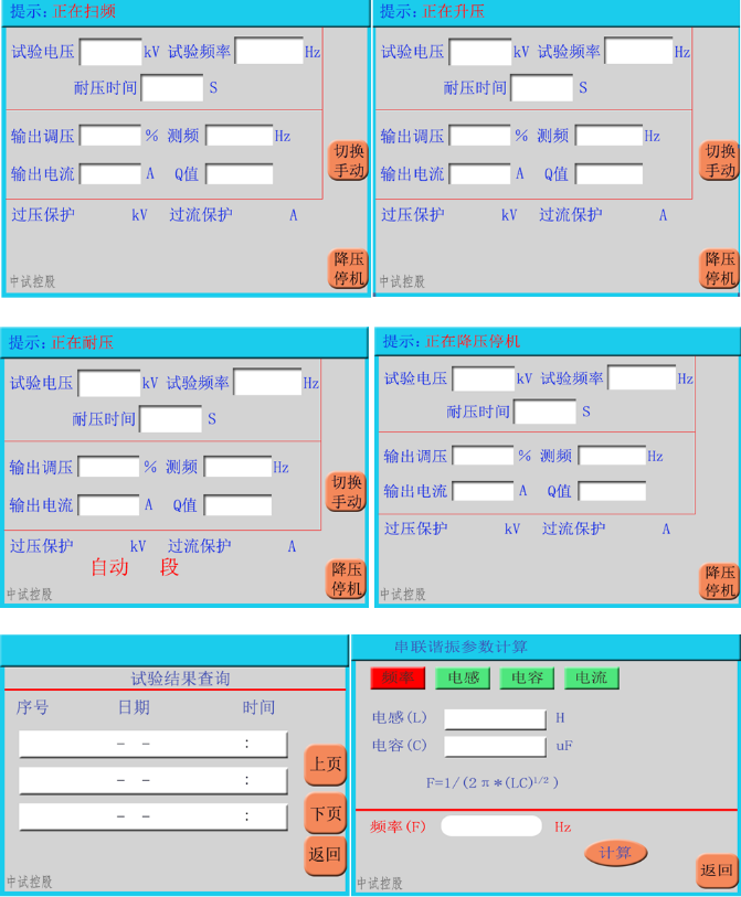 电缆交流耐压测试装置(电力院)_试验_电压_变频