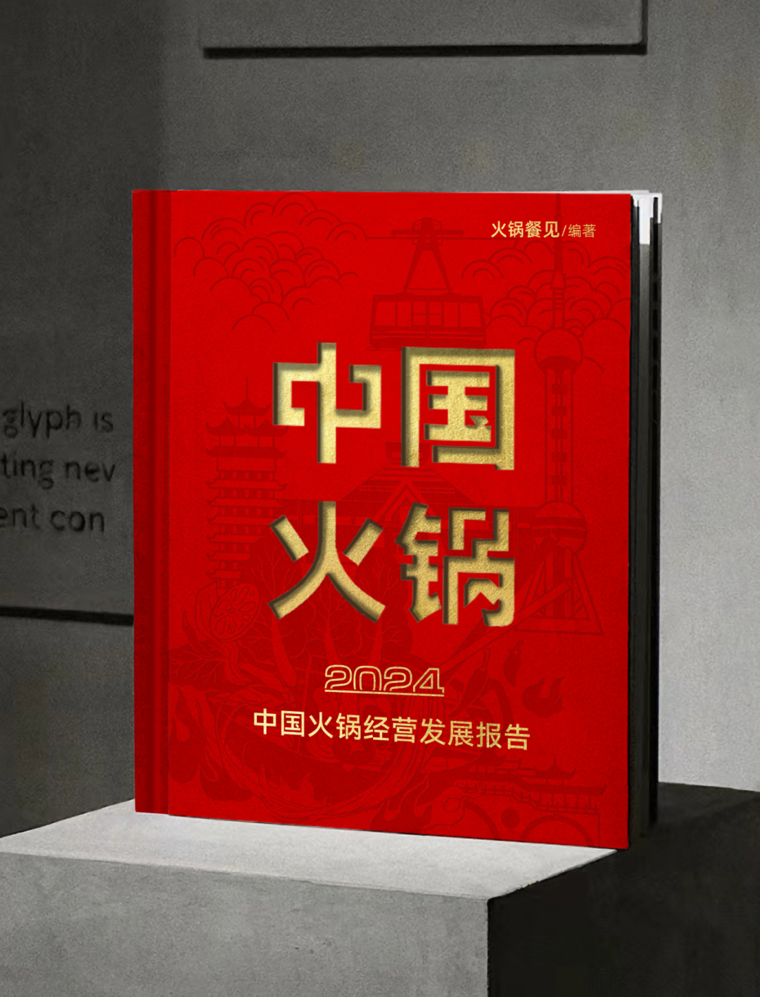 创新_品牌_论坛
