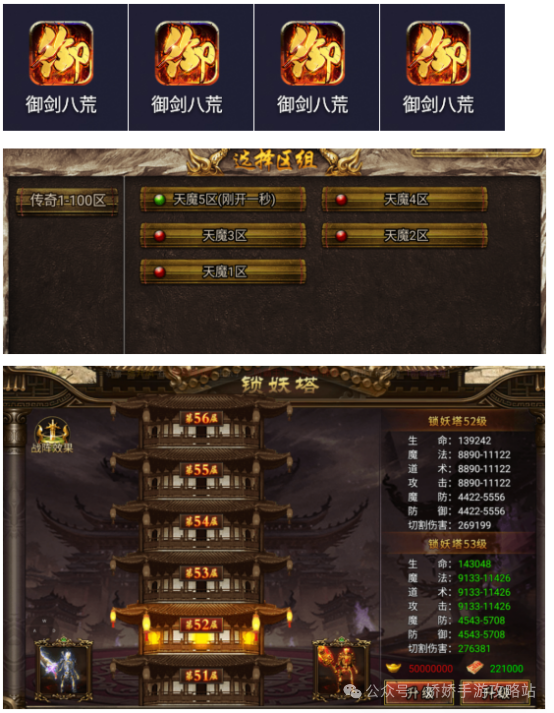 御剑八荒充值折扣平台 骷髅传奇御剑八荒充值有优惠吗_游戏_图标_手游