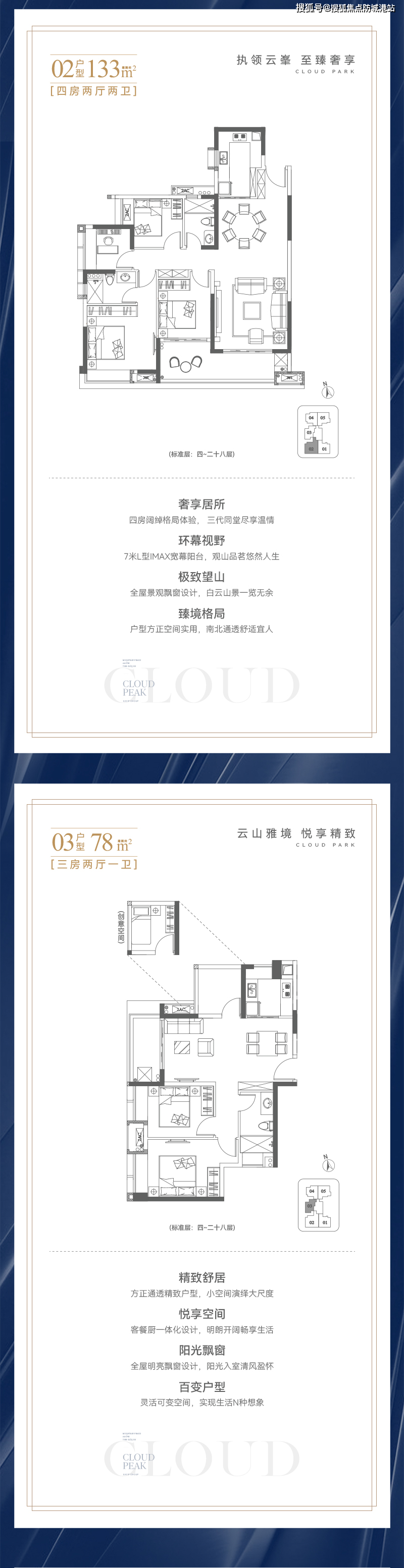 嘉业云裳峯尚售楼处电话→售楼中心→楼盘百科→首页网站详情→24小时