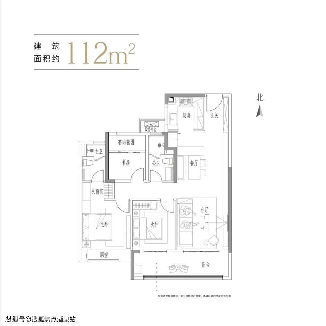 长沙万科松湖天地户型图片