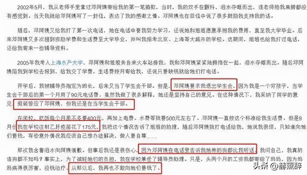 向海清同学评价图片