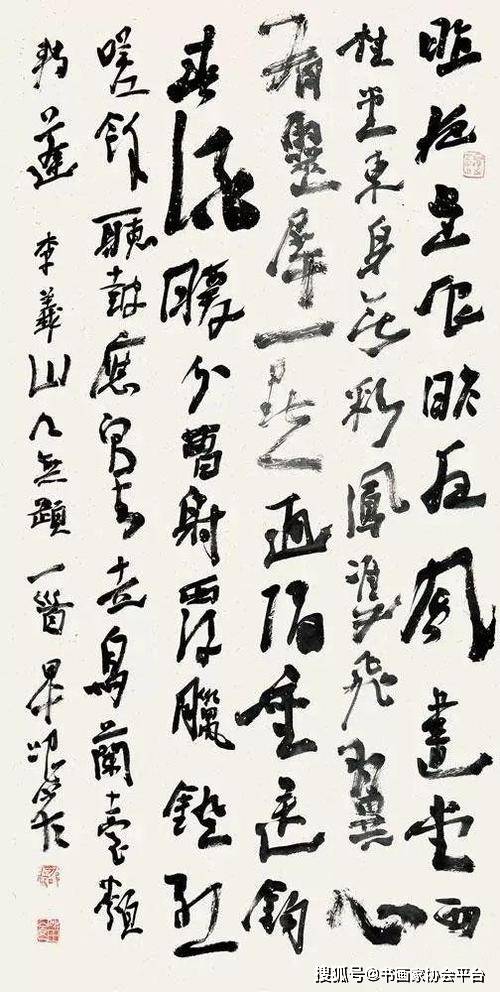 著名书法家邵岩经典书法作品欣赏