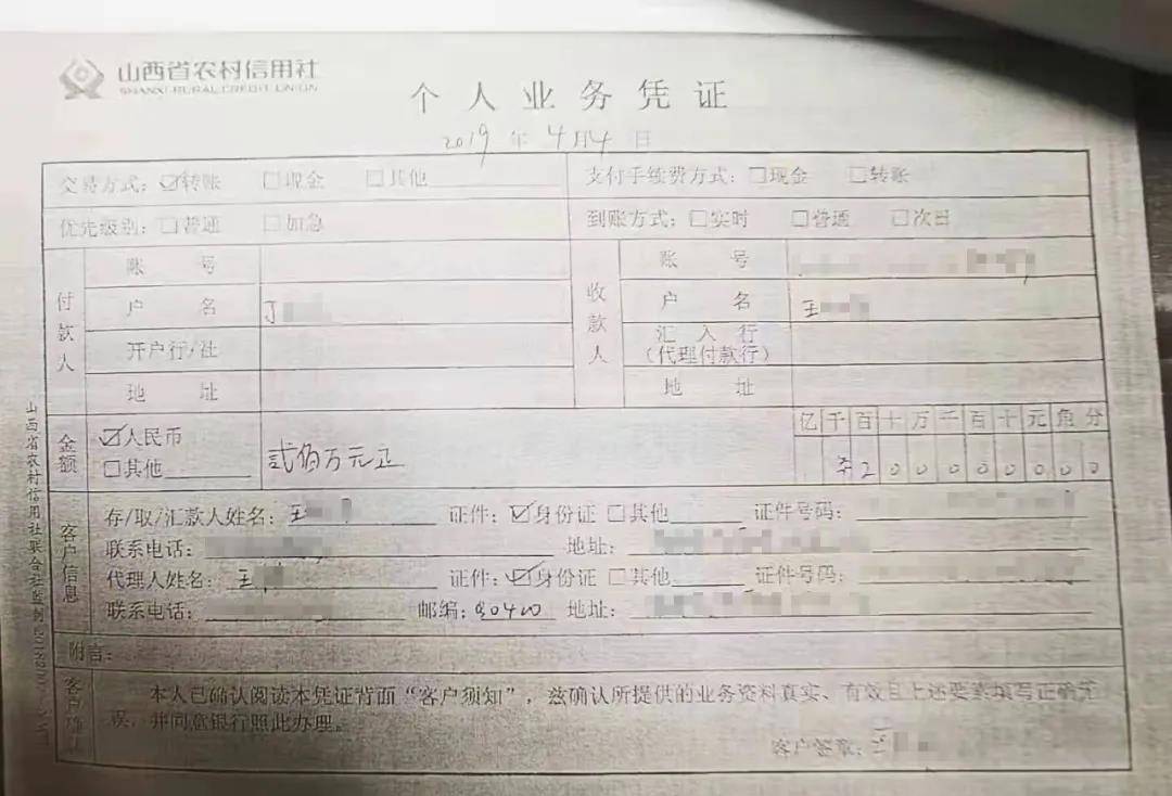 石家庄做银行转账回执单 来自搜狐网