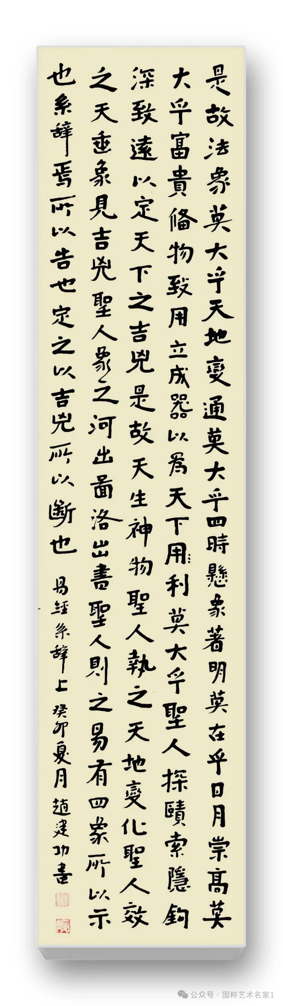 国粹艺术名家——赵建功_书法_独堂_文化