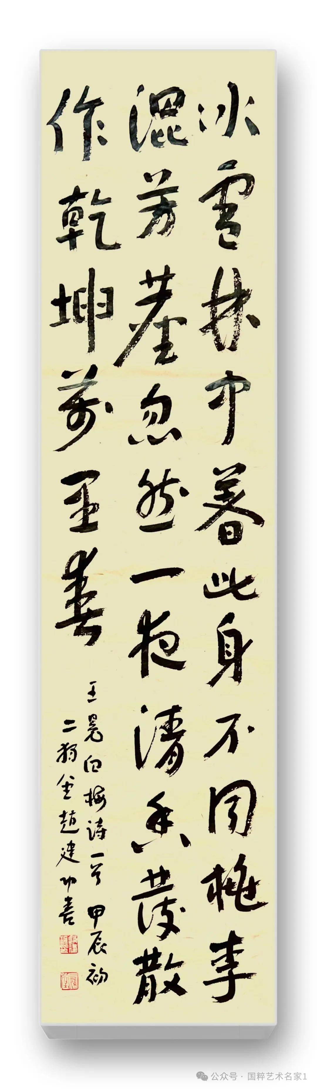 国粹艺术名家——赵建功_书法_独堂_文化