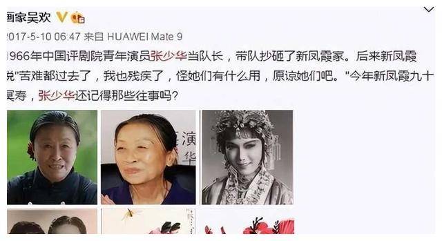揭开"丑娘"张少华离世真相,善恶终有报,时候到了._人生_演艺_舞台