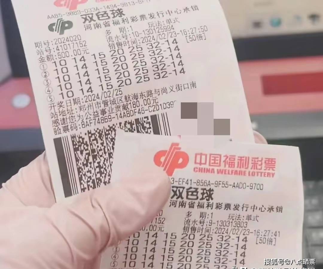 双色球24020期晒票分享,仅供欣赏._生活_安眠药_因为