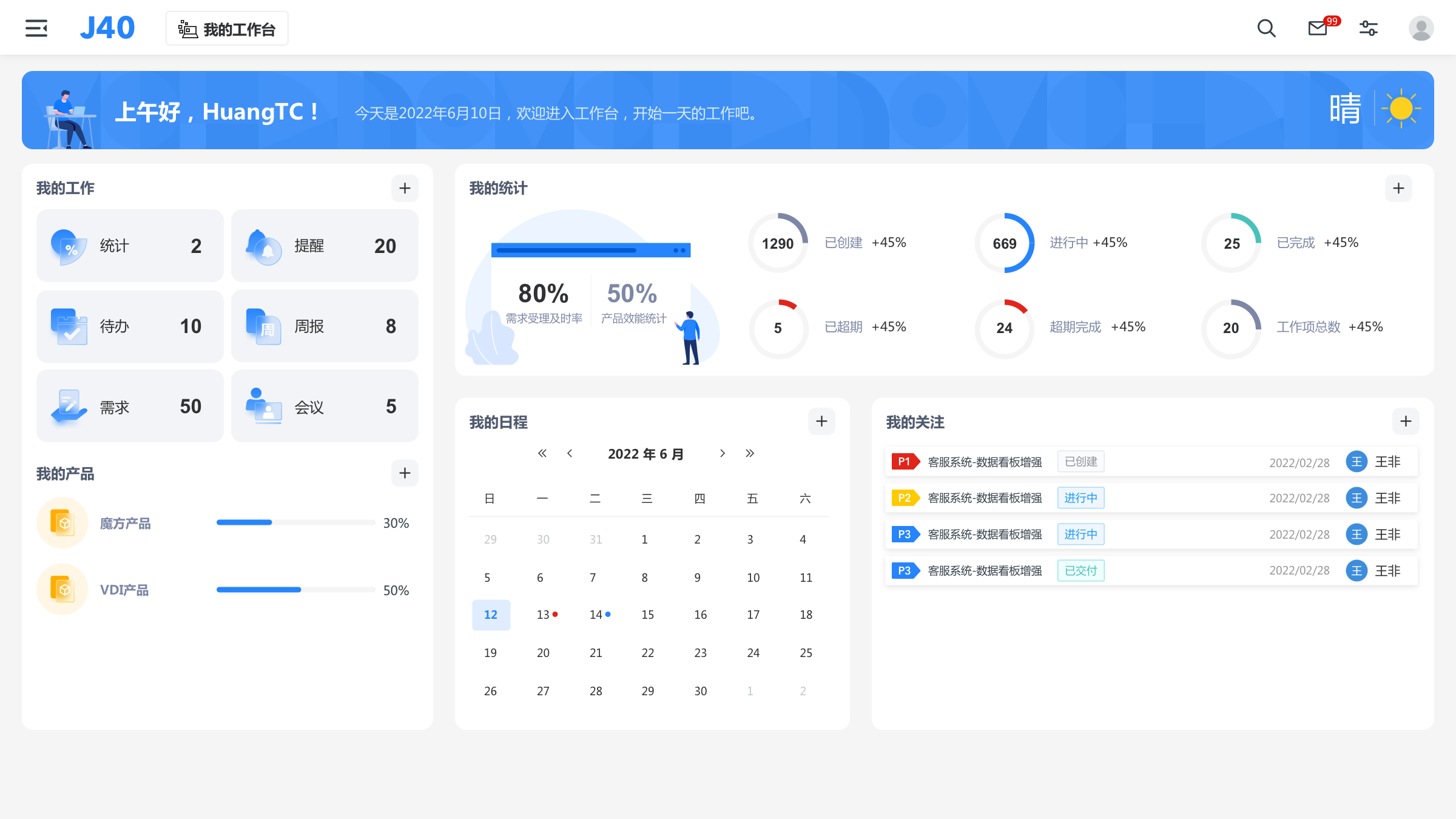 这些是一些创新和不同寻常的b端系统界面设计思路,可以根据具体的业务
