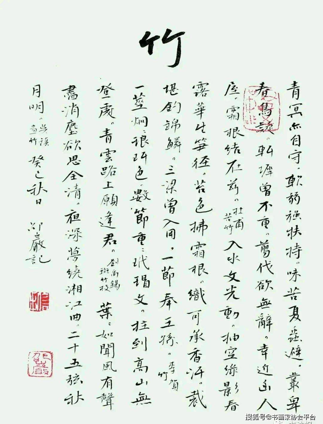 著名书法家邵岩经典书法作品欣赏_射箭_争议_艺术