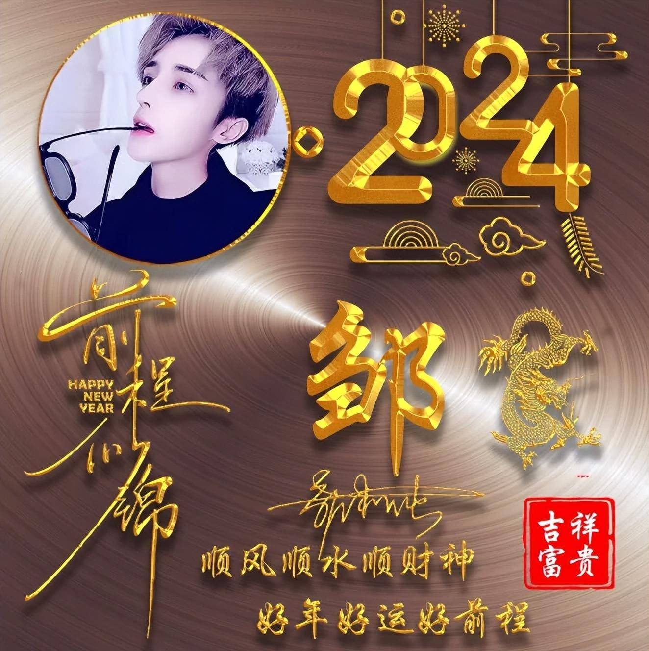 2024你该换换微信头像了,超赞的精致个性姓氏签名头像,请查收_青春