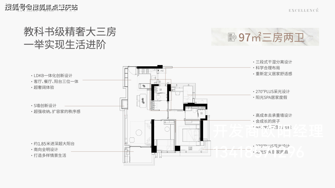 珑(南山)83㎡-97㎡-118㎡户型图,卓越九珑项目规划图_周边_距离_深圳