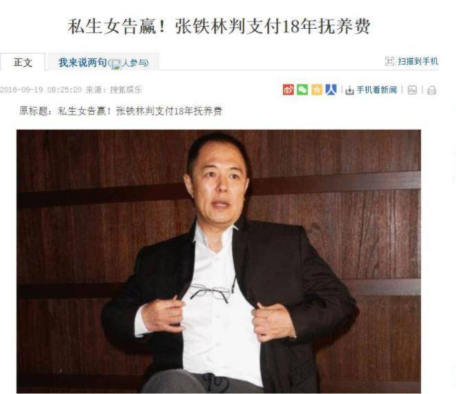 面对往事,张铁林始终坚持"完全是车轱辘话,无中生有的炒作.