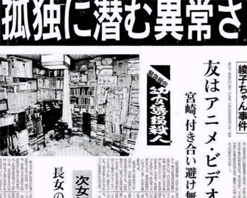 家庭当中,宫崎勤为数不多的爱好,便是喜欢各种日本