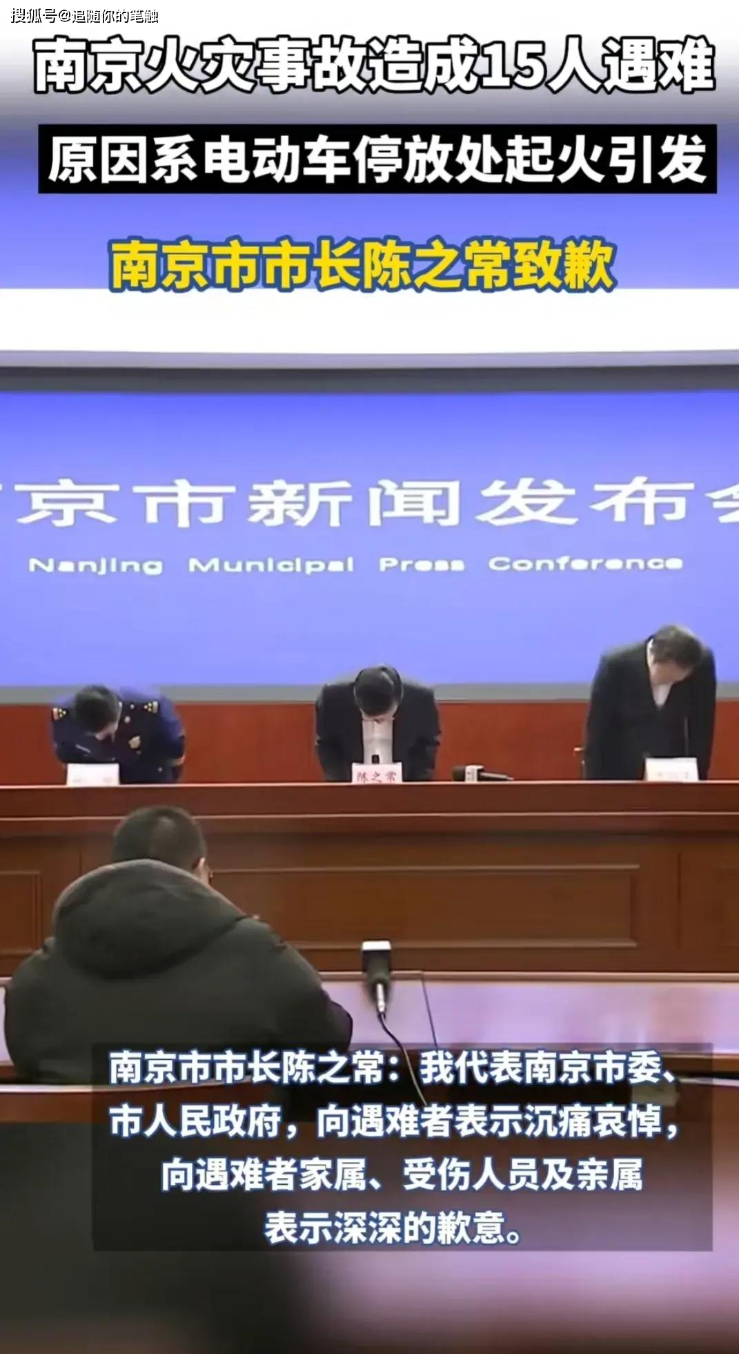 南京市长道歉,省委严肃追责,第一个发现起火者痛诉