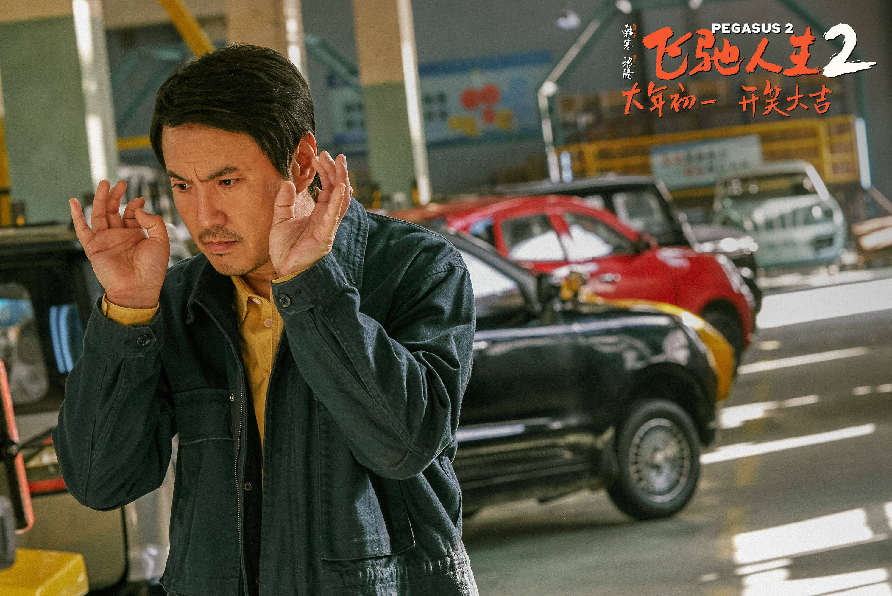 《飞驰人生2》票房破30亿,沈腾这次能拿影帝了!观众:看哭了!