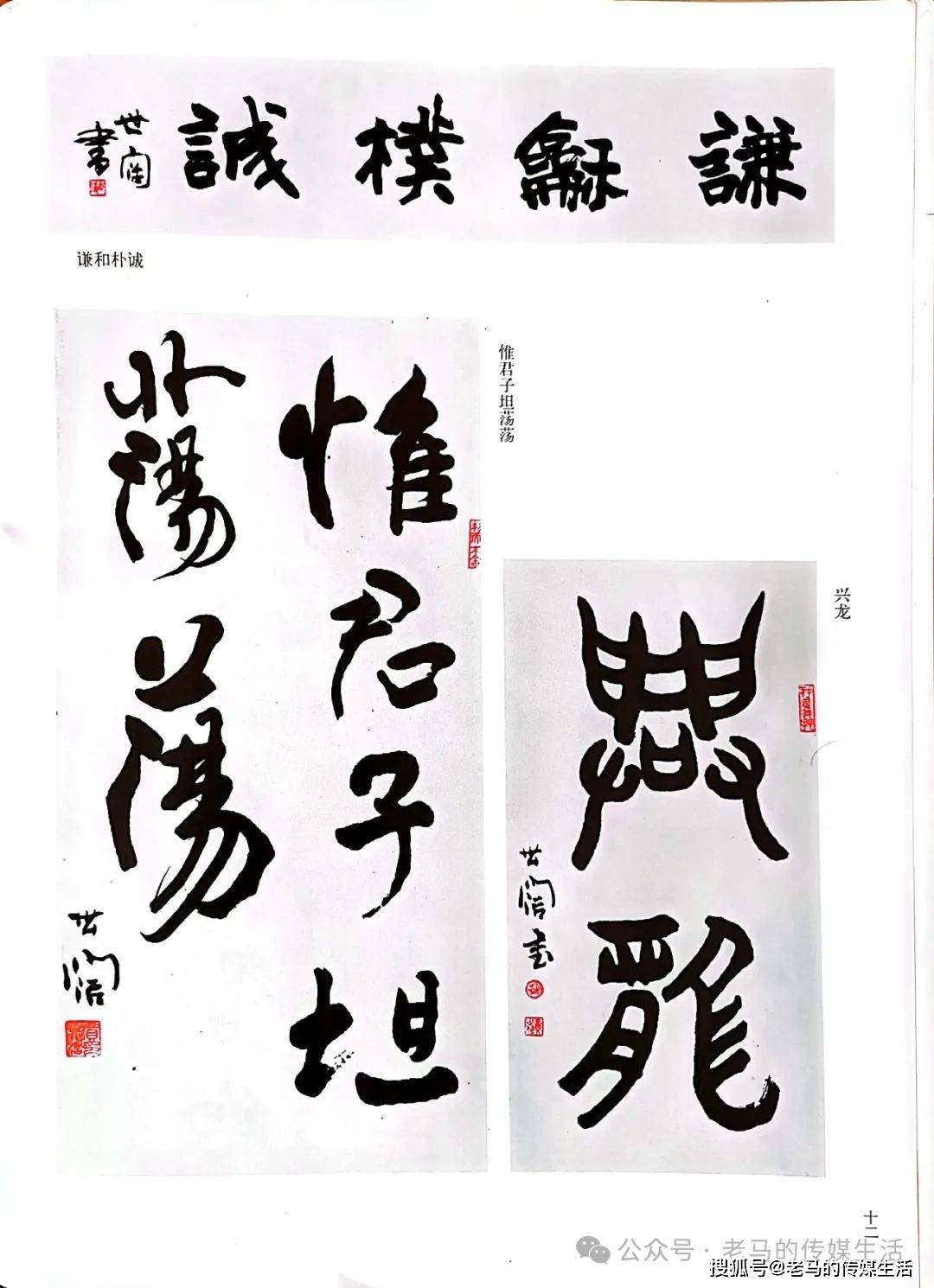靖远人 | 书法家贾世阔_先生_甘肃_艺术
