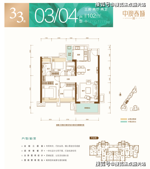 中澳春城售楼处电话→售楼中心首页网站→楼盘百科详情