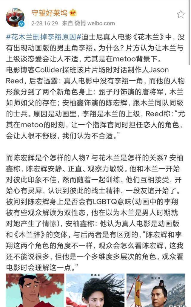 《花木兰》从天时地利到大挑战,增加宣传调整内容,全面迎战!