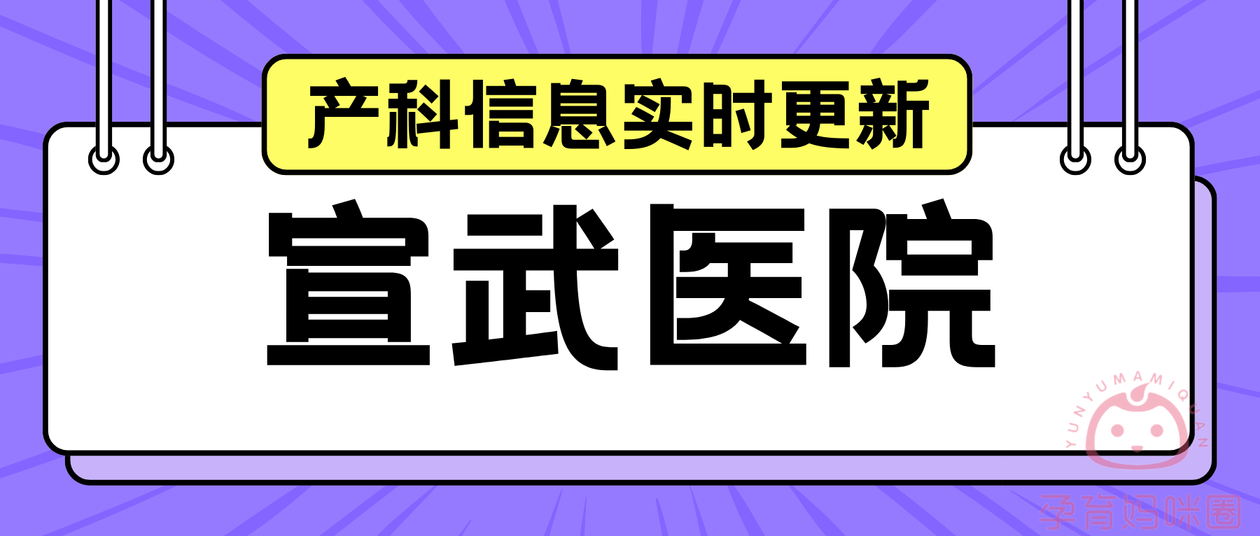 北京宣武医院、挂号跑腿，就医绿色通道方便快捷重大新闻的简单介绍