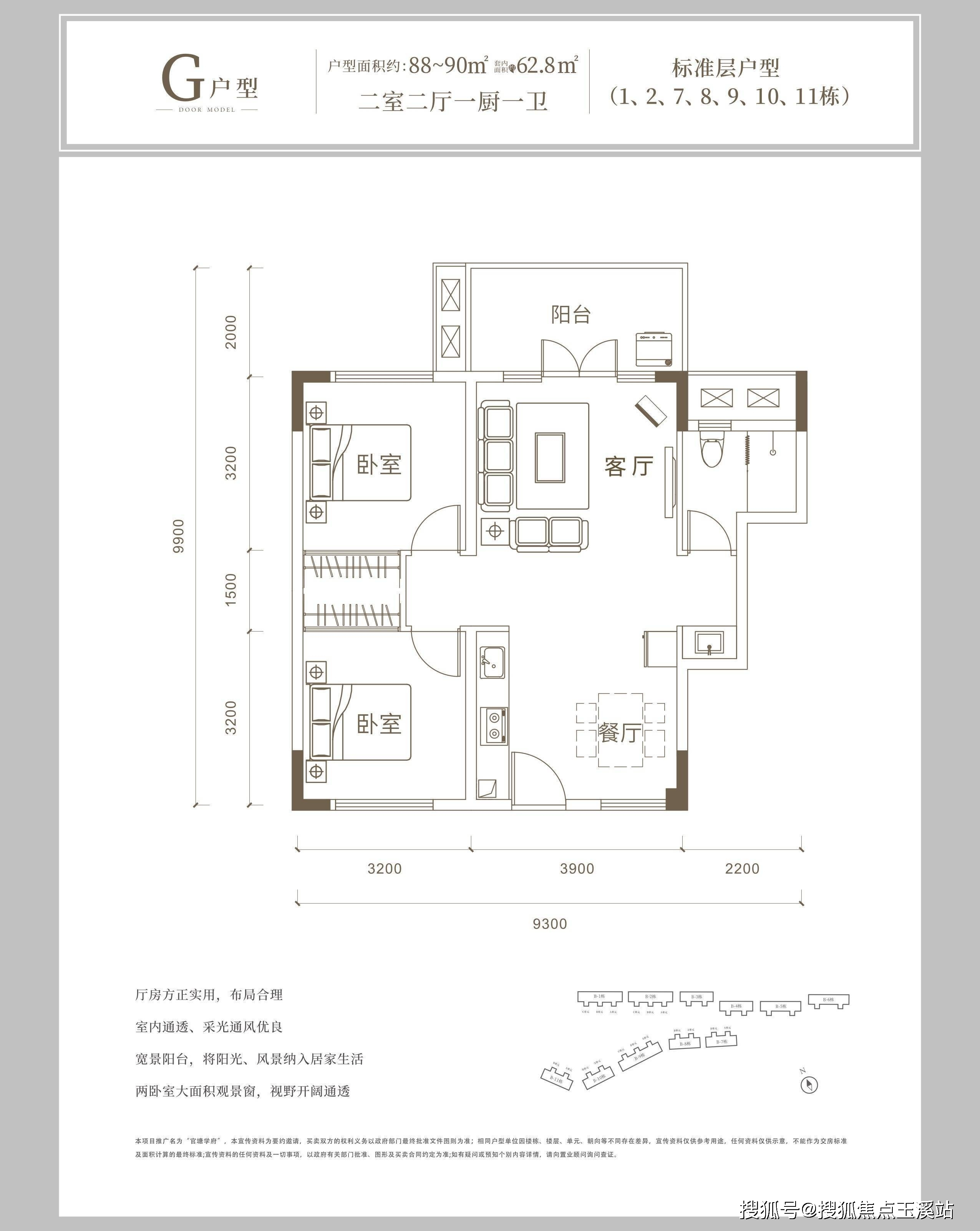 【学府b区户型鉴赏】【学府a区户型鉴赏】约1500亩长岭湖——一线临湖