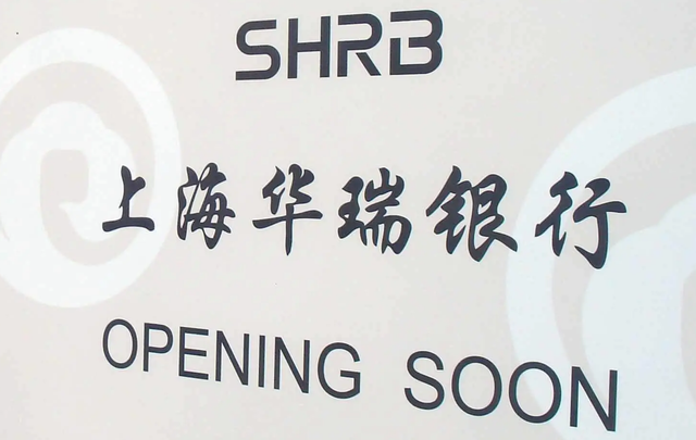 华瑞银行与智慧供应链金融:重塑金融生态,助力产业升级_中小企业_服务