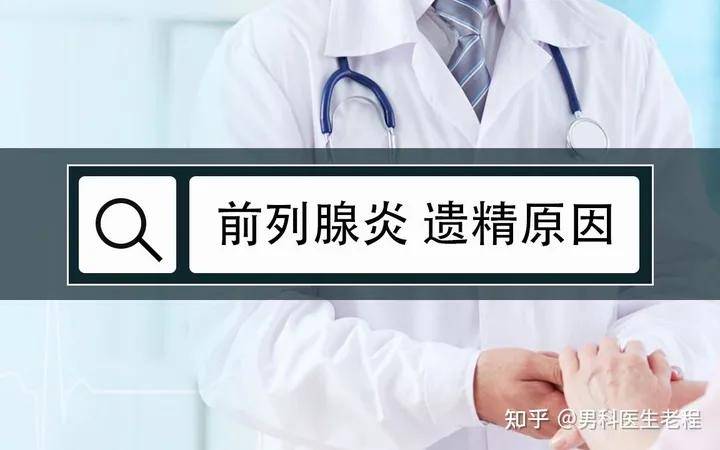 影响_男性_性生活