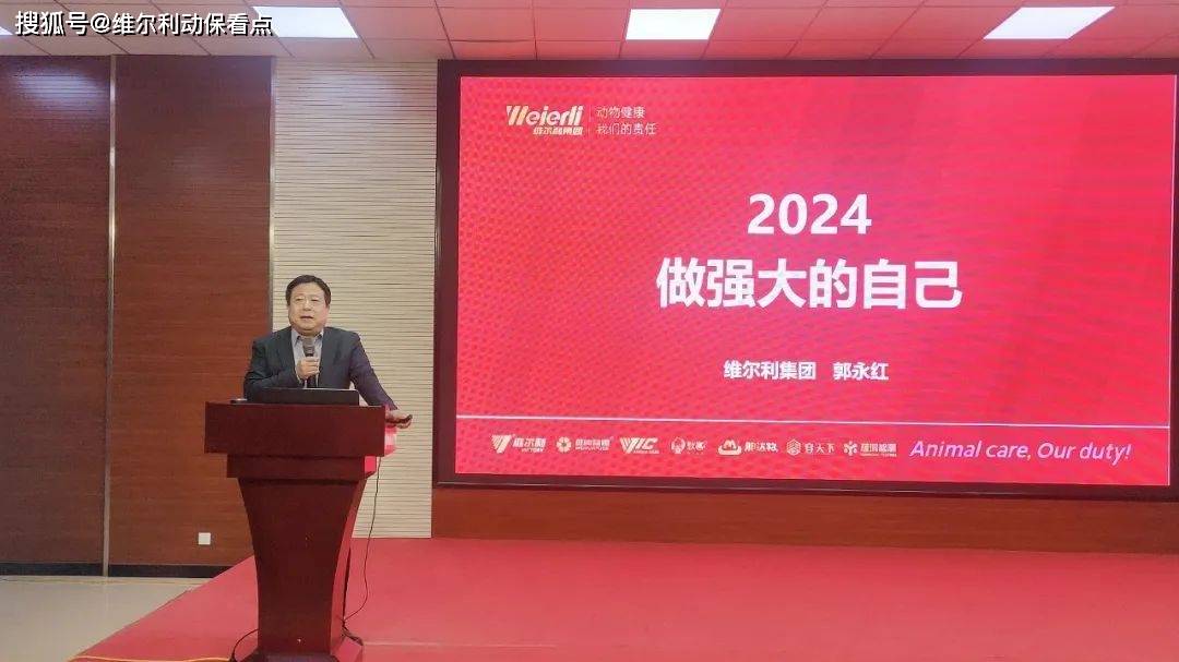 收心态·炼专业·启战力—维尔利集团2024年营销中心开年训战_团队