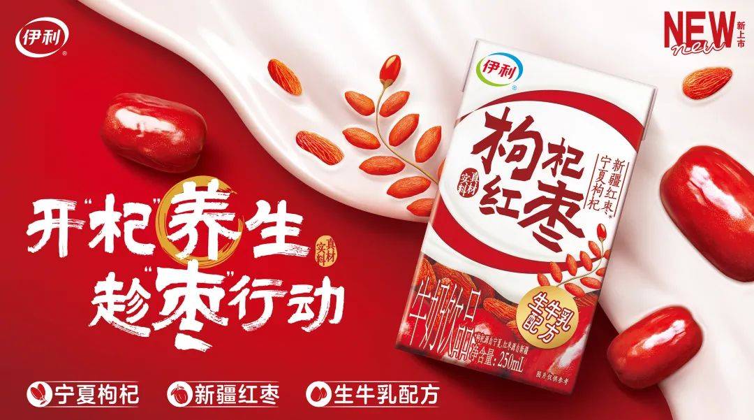 伊利液态奶焕新出击,打响春日上新第一枪!_营销_消费者_品牌