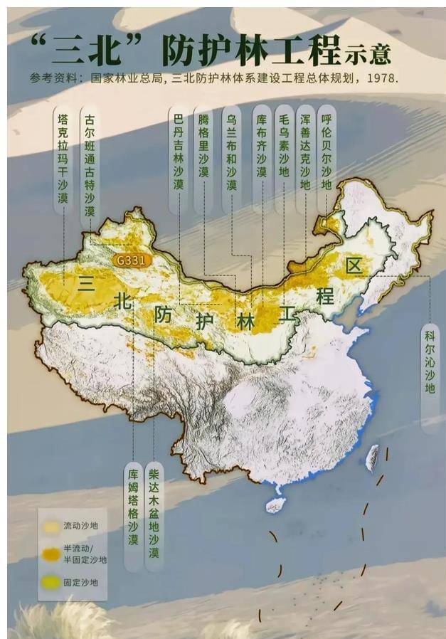 三北防护林卫星地图图片