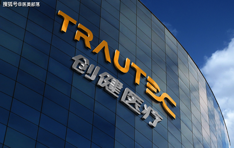 医美| 创健医疗:「重组人胶原蛋白」发布,开启重组