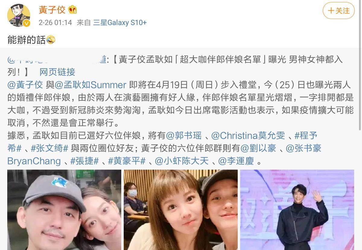 男方4字回应有点扎心_时候_婚礼_和解