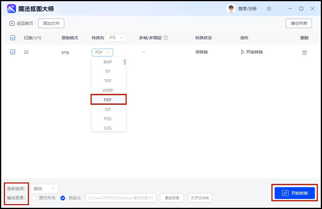 图片怎么转换成pdf?教你三种转换方法_工具_格式_功能
