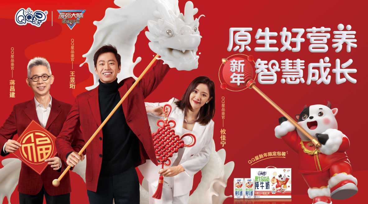 龙年cny营销,伊利液态奶给玩儿明白了_品牌_灯会_德阳