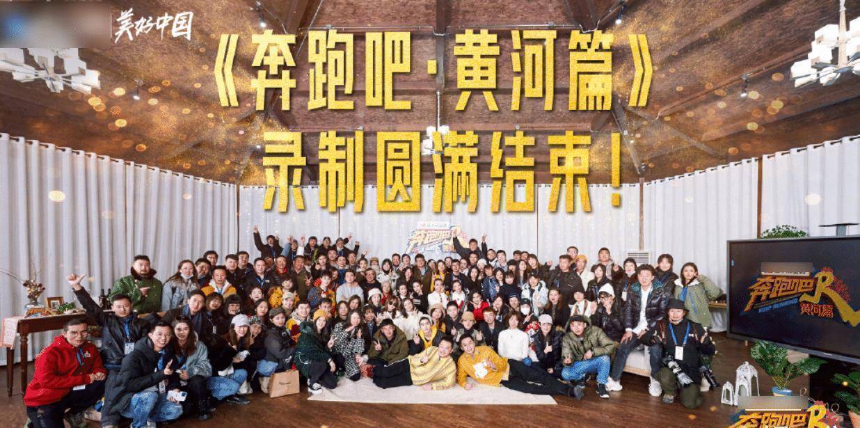 《跑男黄河篇》定档,看清播出和更新时间后,学生党们不淡定了!