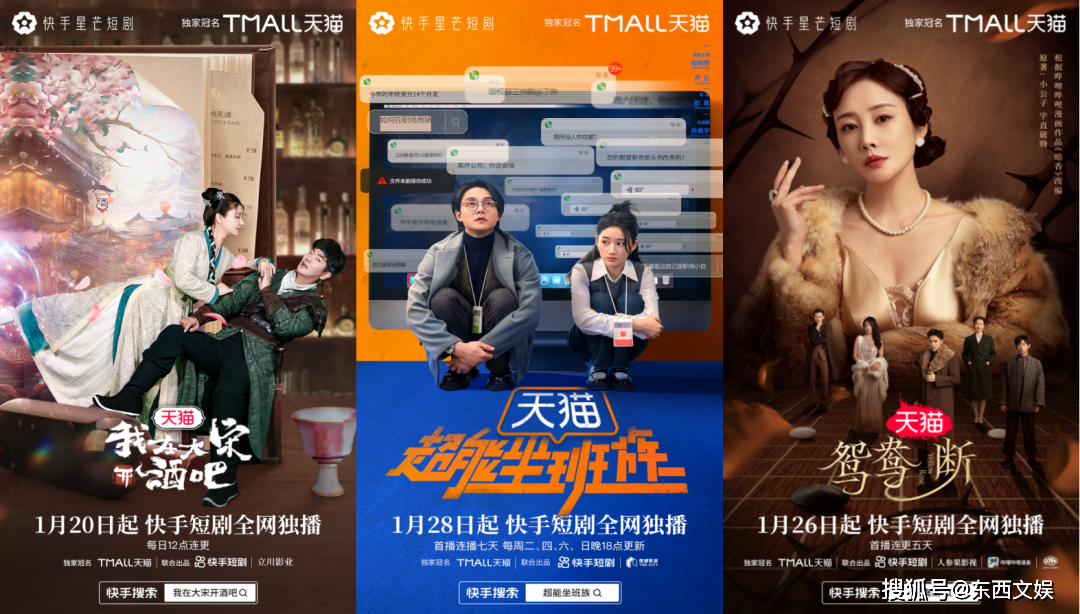 短剧添"星光",快手短剧拓宽内容营销新版图_品牌_酒吧_职场