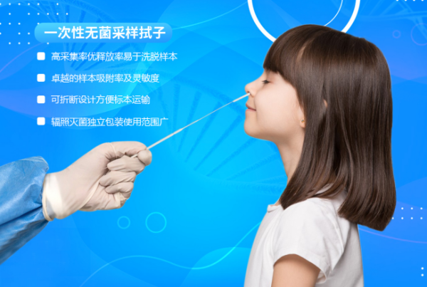甲流乙流流感咽拭子 鼻拭子生产企业哪家好?