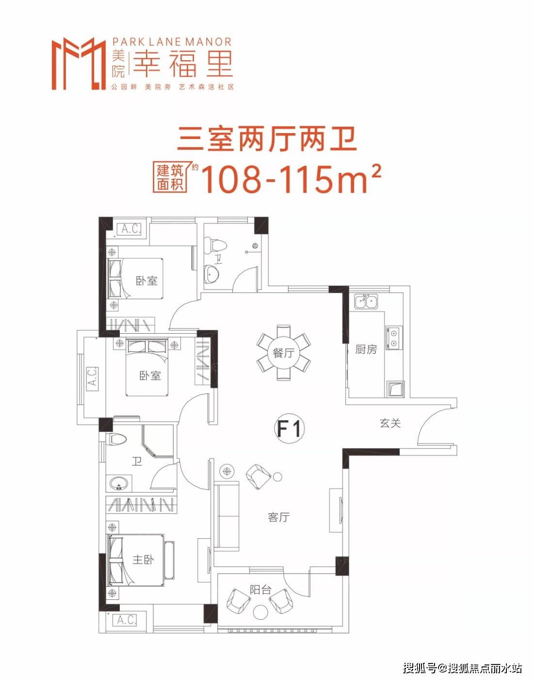 荆州幸福里户型图图片