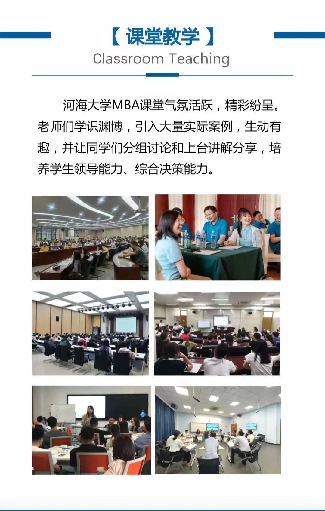 你所关心的都在这里——河海大学mba2024年招生,调剂咨询q&a_江苏省