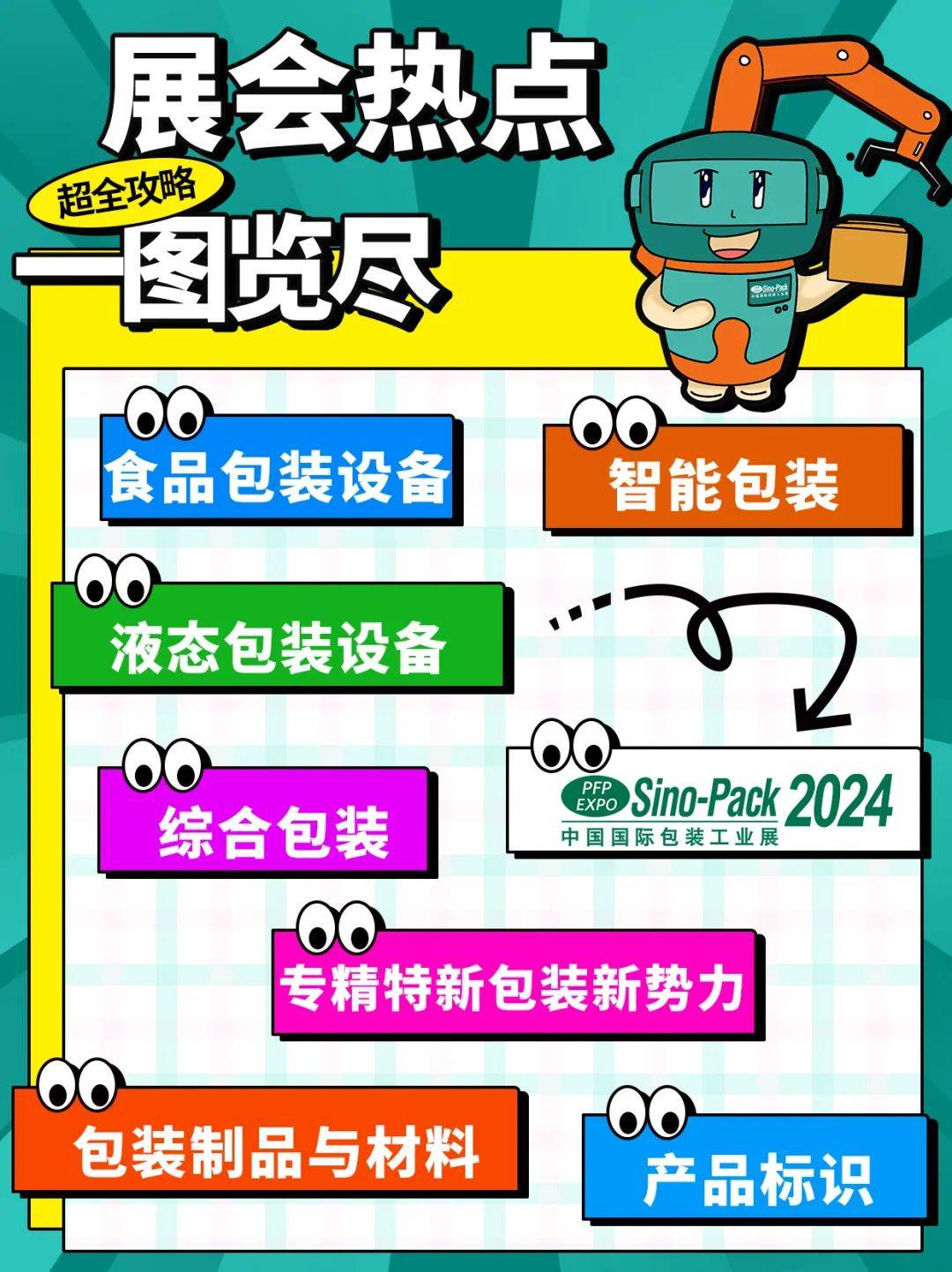 在找包装设备/包材?立即发布求购!采购助手来帮你!