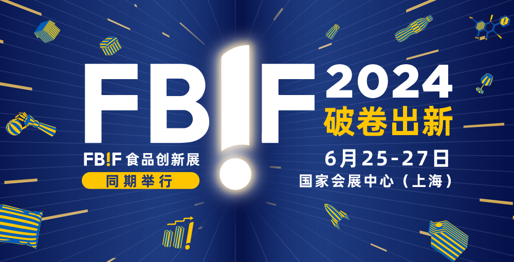 太古可口可乐,godiva,盐津铺子,三只松鼠等企业高层确认分享!