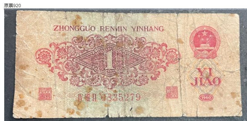 水印_印刷_纸币