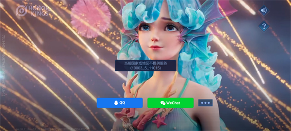 王者荣耀国际服地区不支持解决方法 国际服王者荣耀游玩教程_游戏